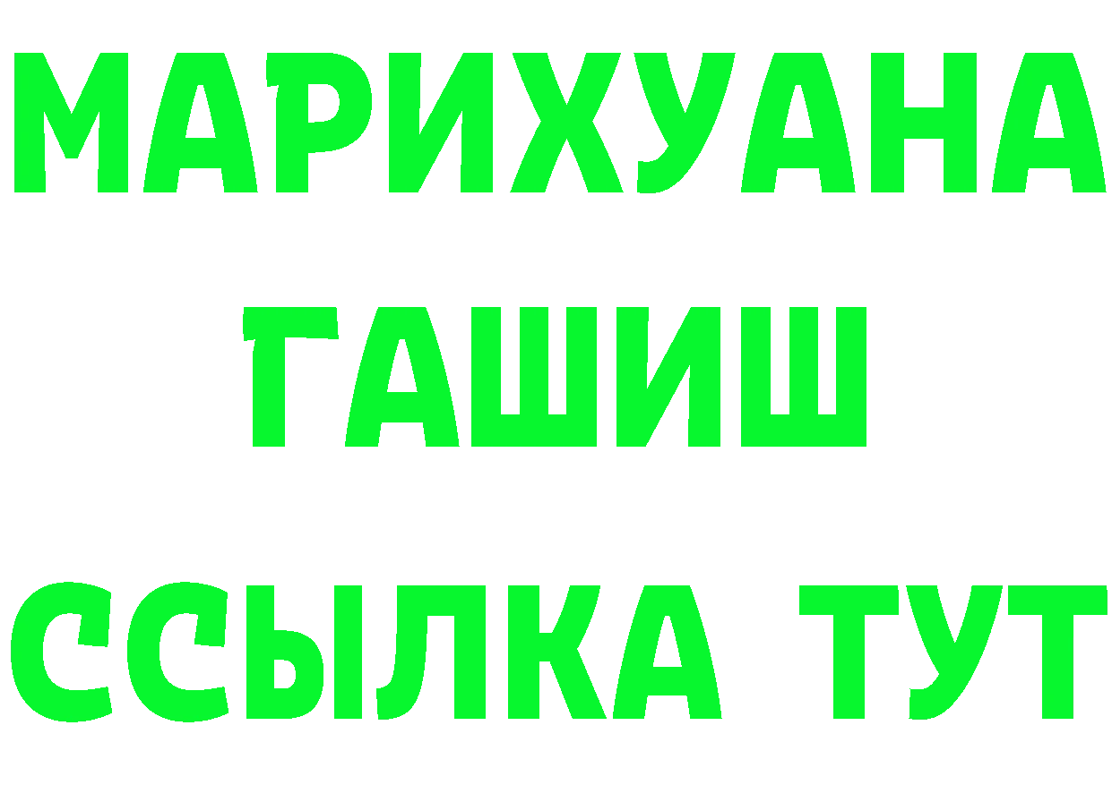 ГЕРОИН белый сайт площадка hydra Верещагино